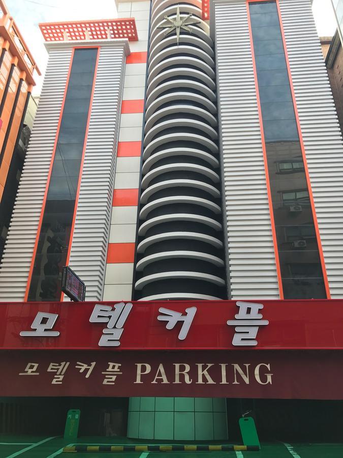 情侣汽车旅馆 首爾 外观 照片
